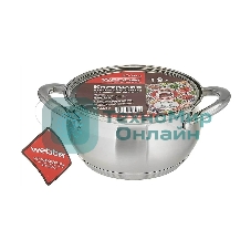 Кастрюля WEBBER BE-351/2 1,9 л, 16 см, из нержавеющей стали со стеклянной крышкой