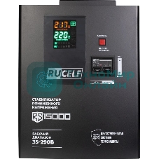 Стабилизатор напряжения Rucelf RS-15000 однофазный черный