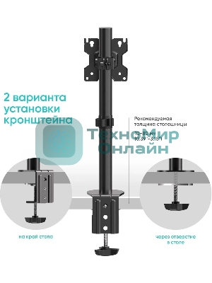 Кронштейн ONKRON D101E для монитора 13