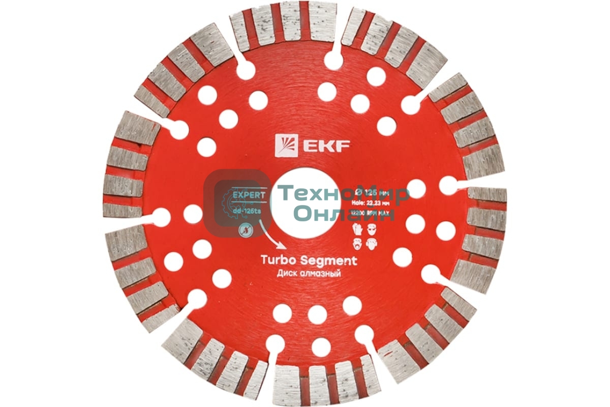 Диск алмазный Turbo Segment (125х22.23 мм) Expert