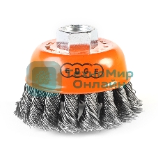 Щетка чашеобразная витая (65 мм; М14) EDGE by PATRIOT 813010005