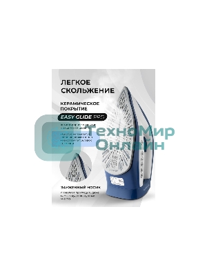 Парогенератор Galaxy Line GL 6172 3100 Вт синий/белый