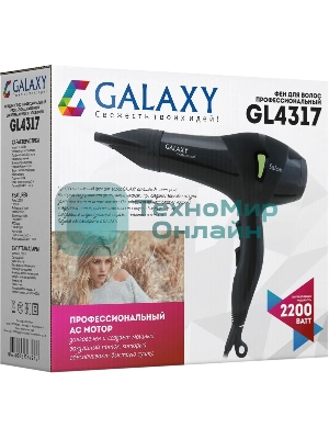 Фен Galaxy Line GL 4317 черный, 2200 Вт
