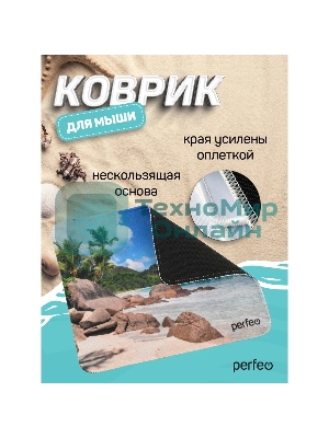 Коврик для мыши PERFEO PF_D0691 