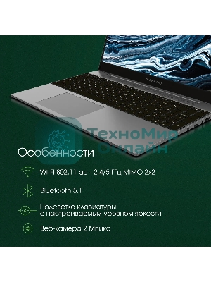 Ноутбук Digma Pro Breve S 15.6