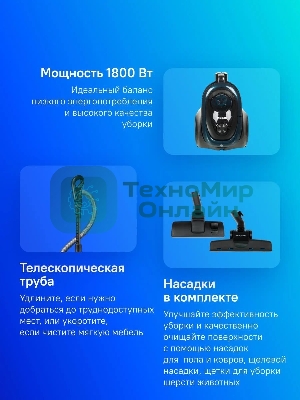Пылесос Samsung VC18M21C0VN/EV зеленый/черный, 380/1800 Вт, уборка сухой, пылесборник контейнер 1.5 л