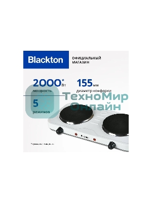 Плита настольная электрическая Blackton Bt HP217W белый
