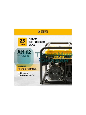 Электрогенератор бензиновый Denzel GE 7900, 6.5 кВт, 97 дБ, 74 кг