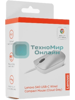 Мышь проводная Lenovo 540 светло-серый, 2400 dpi, USB-C, кнопки - 4