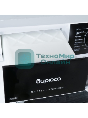 Сушильная машина БИРЮСА DM-SN9/46 белый
