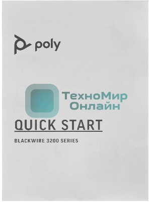 Гарнитура Plantronics Blackwire 3220 чёрный, проводная, USB