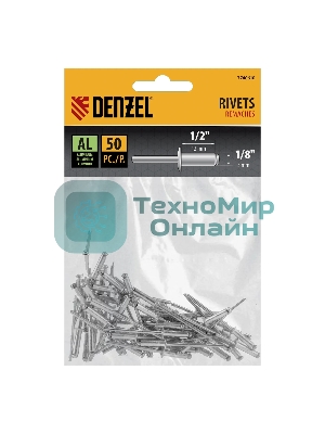 Заклепки алюминиевые Denzel, 1/8