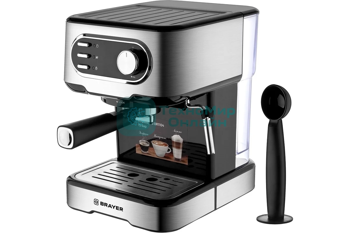 Кофеварка рожковая BRAYER BR1104 серебристый/черный, исп. кофе - молотый, 1,5 л, 1100 Вт, 15 бар
