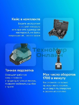 Дрель-шуруповерт аккумуляторная ИНТЕРСКОЛ ДА-13/18ВК 575.2.2.70, 2 аккум., 2А·ч, кейс, АПИ