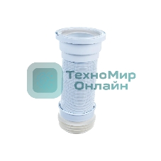 Труба для унитаза гофрированная армированная L 290-640 мм D110 мм