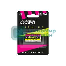 Элемент питания литиевый CR123А 3В BL-1 (блист.1шт) ФАZА 5034280