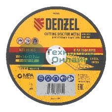 Круг отрезной по металлу Denzel 180 х 1,6 х 22,2 мм, WA46TBF