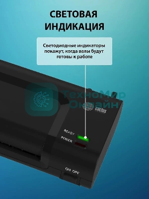 Ламинатор Cactus CS-LAB-C1, 2 вала, A4, 125мкм, 250 мм/мин