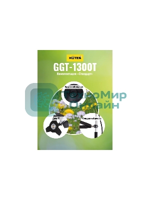 Триммер бензиновый Huter GGT-1300T, 1,74 л.с.