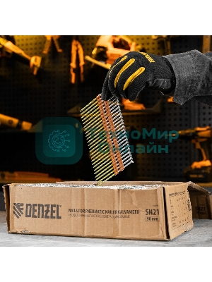 Гвозди Denzel для пнев. нейлера (оцинк.) длина - 90 мм, диам. - 3,05 мм, 2000 шт.