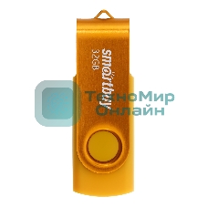Флешка USB Smartbuy Twist Yellow (SB032Gb2TWY), 32Gb, USB 2.0, R/W 15/12, желтый