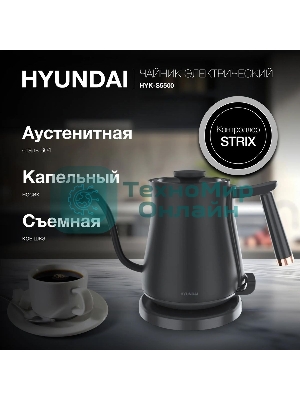 Чайник электрический Hyundai HYK-S5500 0.7 л, 1000 Вт, черный