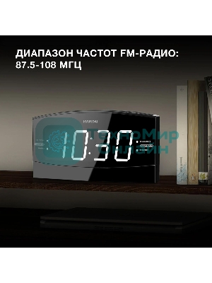 Радиобудильник Hyundai H-RCL238 черный LCD подсв:белая часы:цифровые FM