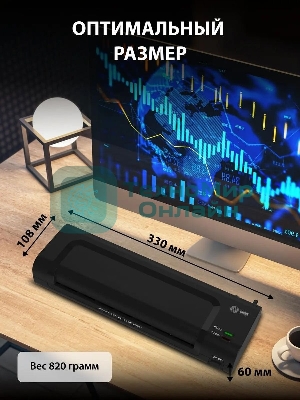 Ламинатор Cactus CS-LAB-C1, 2 вала, A4, 125мкм, 250 мм/мин