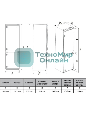 Встраиваемый холодильник Hyundai HBR 1946 2-хкамерн. белый