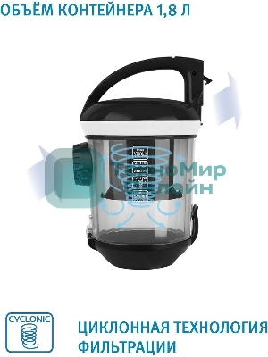 Пылесос Vitek 8142-VT-01 черный/белый, 200/1500 Вт, уборка сухая, пылесборник циклонный фильтр, 1.8 л