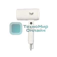 Фен Puff 1875 белый, 1875 Вт, компактный, ионизация