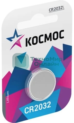 Элемент питания Космос литиевый CR 2032 1хBL (блист.1шт)