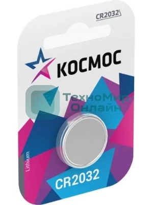 Элемент питания Космос литиевый CR 2032 1хBL (блист.1шт)