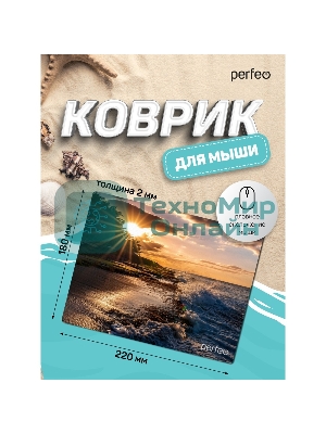 Коврик для мыши PERFEO PF_D0692 