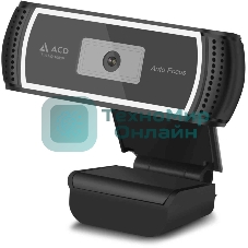 Веб-камера ACD Vision UC700 1920x1080, 30 кадр/с, USB Type-A, микрофон (шумоподавление), автоматическая фокусировка, автоосвещение, шторка приватности, универсальное крепление
