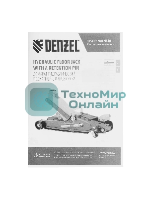 Домкрат гидравлический подкатной с фиксатором Denzel 2,5 т,85-385 мм, в пласт. кейсе