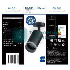 Светильник Feron ML231 ДБО GU10 без лампы наклонный черный