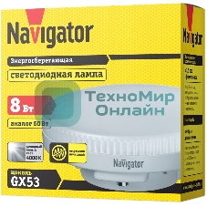 Лампа светодиодная Navigator NLL-GX53-8-230-4K 8 Вт таблетка 4000К белый GX53 640 лм 220-240В