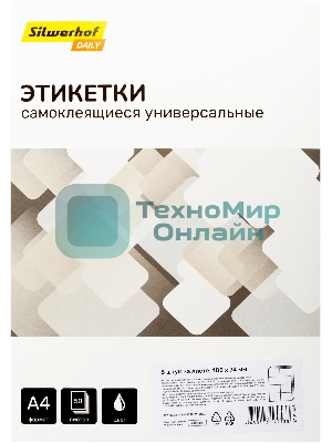Этикетки Silwerhof A4 105x74 мм 8 шт на листе/50л./белый матовое самоклей. универсальная