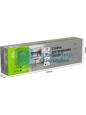 Подставка для телевизора Cactus CS-ST2844GY темно-серый, 43