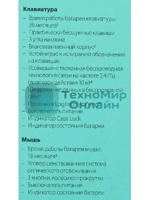 Комплект клавиатура+мышь Logitech MK540 беспроводной, USB, 1000 DPI, чёрный