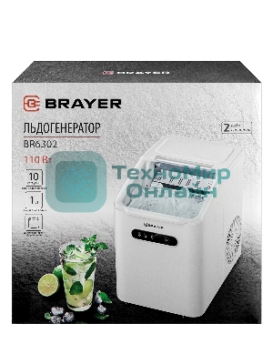 Льдогенератор BRAYER BR6302