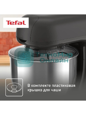 Кухонная машина Tefal Bake Essential QB161H38, черный/серебристый