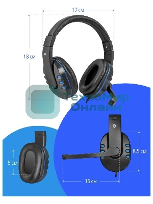 Гарнитура Defender Warhead G-160 чёрный/синий, проводная