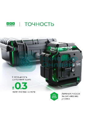 Уровень лазер. Ada LaserTANK 3-360 2кл.лаз. 515нм цв.луч. зеленый 3луч. (А00633)