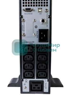 Источник бесперебойного питания Systeme Electric SRTSE/1500 ВА/1500 Вт/8x EURO C13 + 1xIEC 320 С19