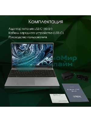 Ноутбук Digma Pro Breve S 15.6