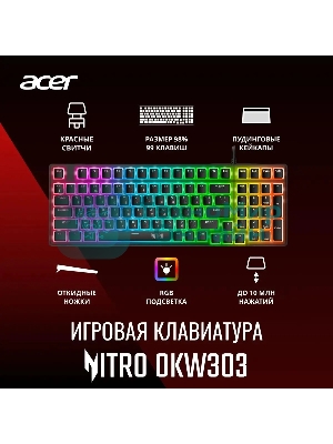 Клавиатура проводная Acer Nitro OKW303, USB, черный