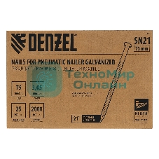 Гвозди Denzel для пнев. нейлера (оцинк.), длина - 75 мм, диам. - 3,05 мм, 2000 шт.