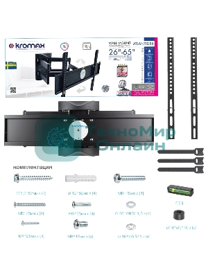 Кронштейн для телевизора Kromax ATLANTIS-55 черный, 26